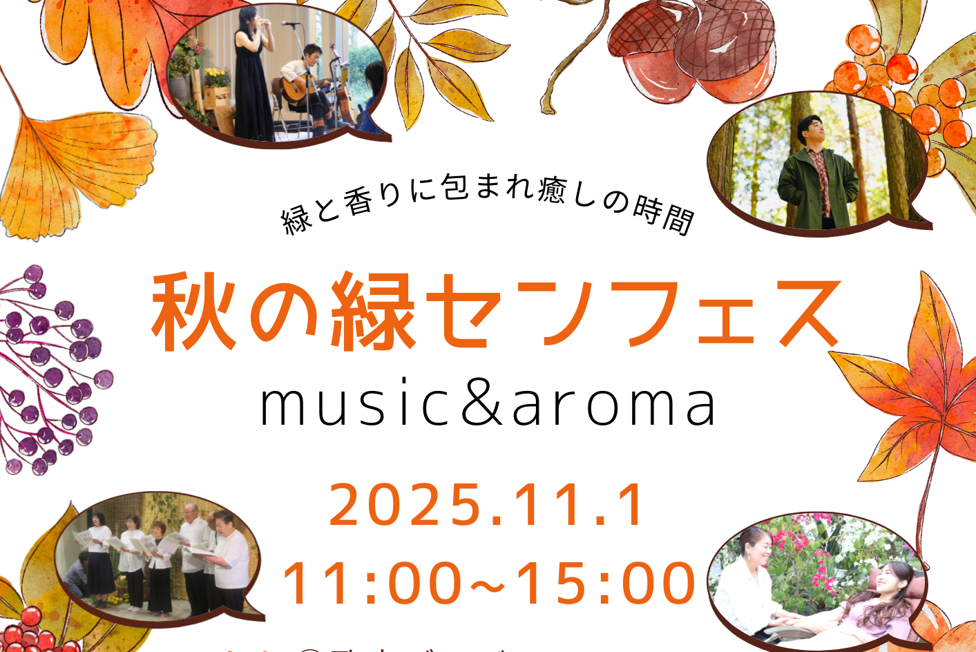イベント・講習会情報