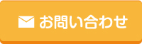 福岡県緑化センター,お問合せ