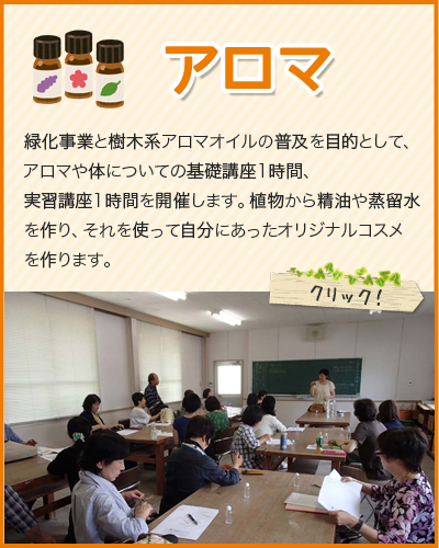 スマホサイト：アロマ