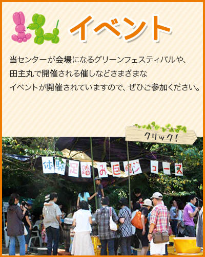 スマホサイト：イベント