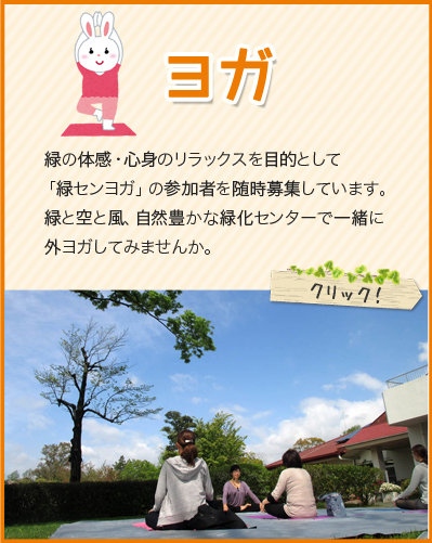 スマホサイト：ヨガ