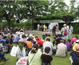 グリーンフェスティバル